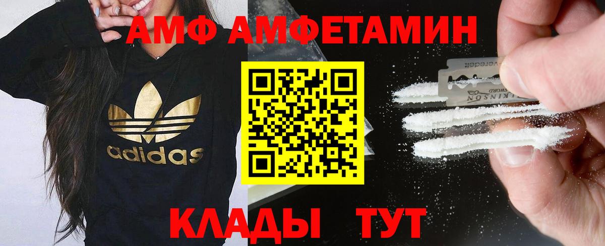 АМФЕТАМИН 97% Уварово