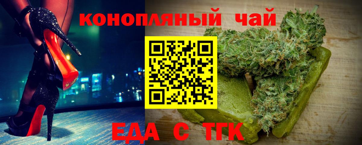 Уварово  Печенье с ТГК конопля  Вход с VPN 
