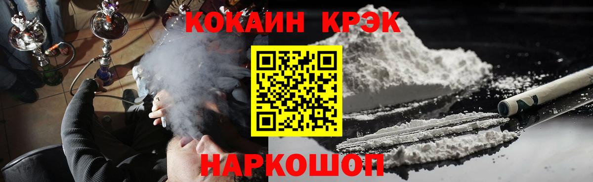Cocaine Боливия Уварово
