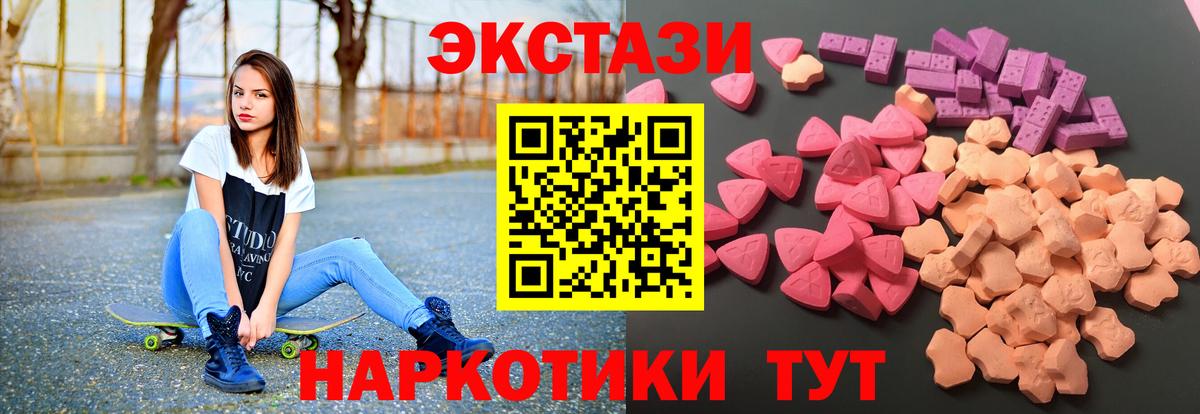 ЭКСТАЗИ таблы Уварово