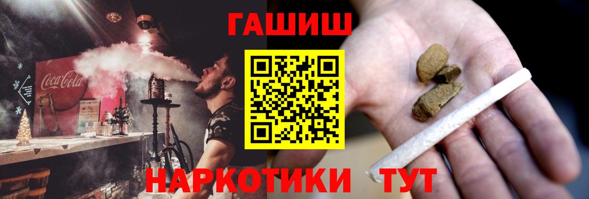 ГАШИШ гашик Уварово