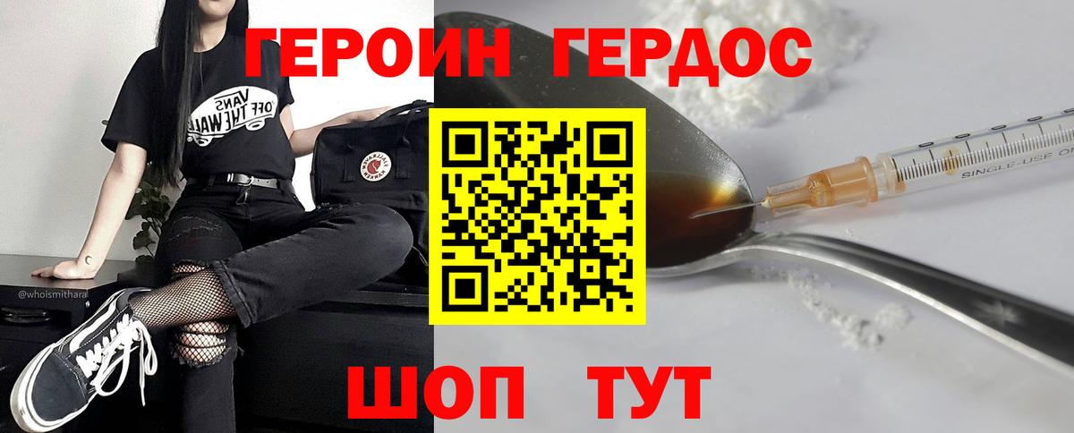 Героин афганец Уварово