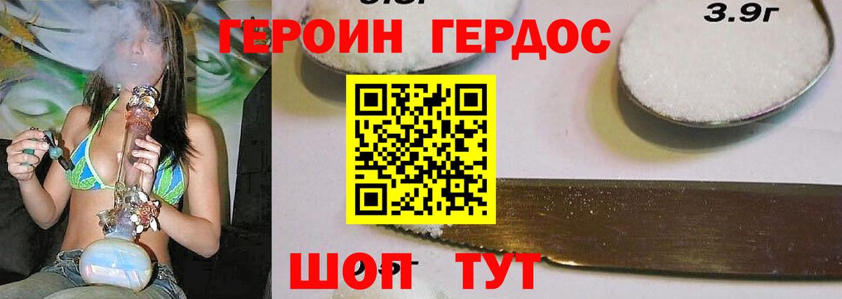Героин Афган  Вход с VPN  Уварово 