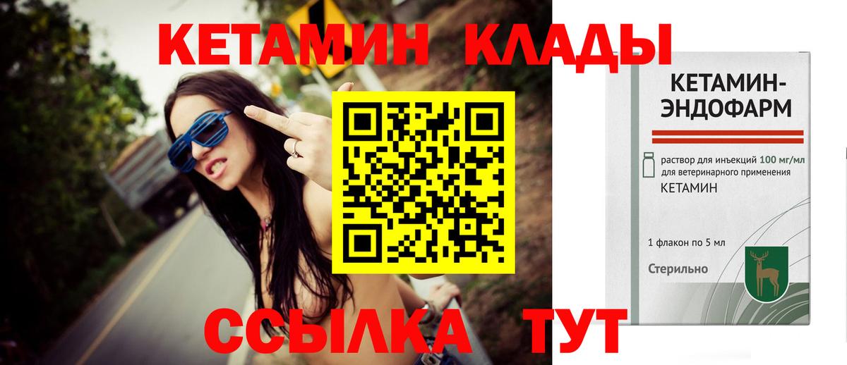 Кетамин ketamine Уварово