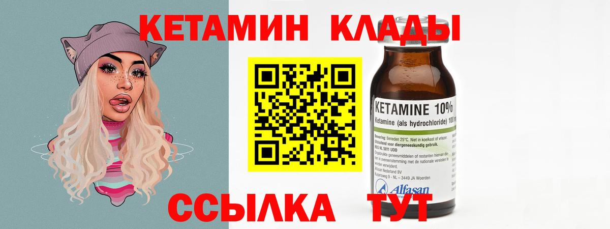 Уварово  Кетамин VHQ  ссылка на мегу рабочий сайт  Кетамин ketamine  Вход с VPN 