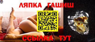 гашик Малгобек