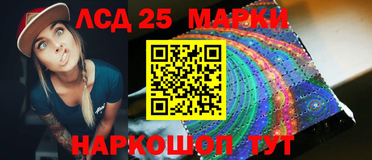 Лсд 25 экстази ecstasy Уварово