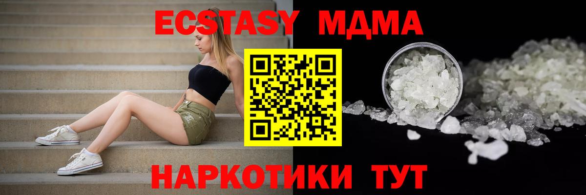 Уварово  МДМА VHQ  МДМА crystal  Вход с VPN 
