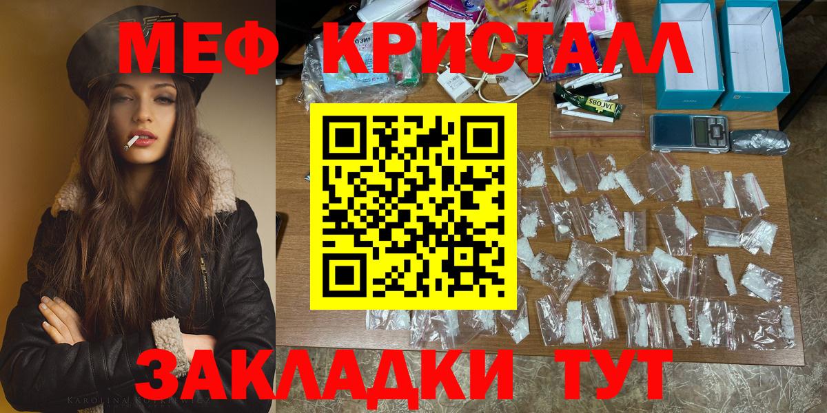 МЕФ мука  МЯУ-МЯУ мука  МЯУ-МЯУ  Вход с VPN  Уварово 