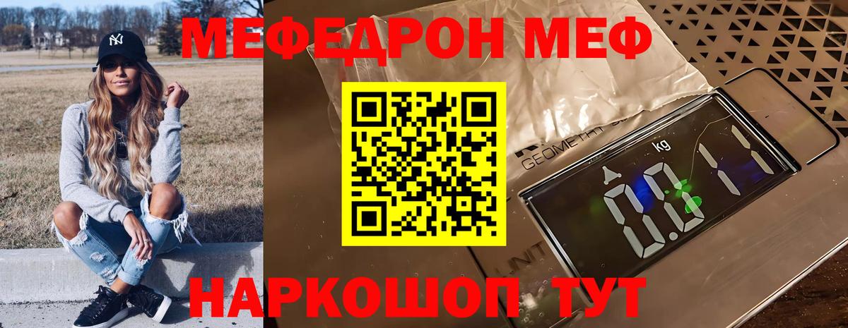 Мефедрон Уварово