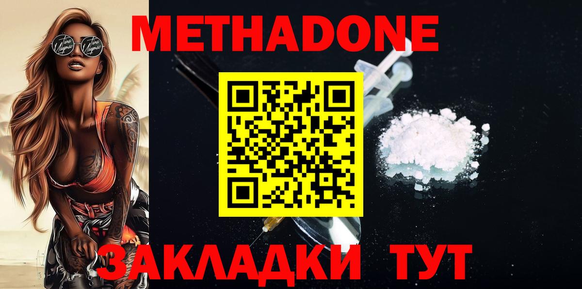 Уварово  МЕТАДОН VHQ  МЕТАДОН белоснежный  omg сайт  Вход с VPN 