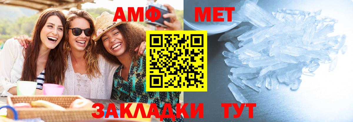 Метамфетамин витя  Метамфетамин витя  Уварово  Вход с VPN 