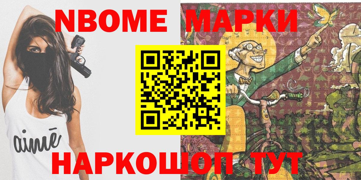 Уварово  Наркотические марки 1,8мг  Наркотические марки 1,8мг  Вход с VPN 