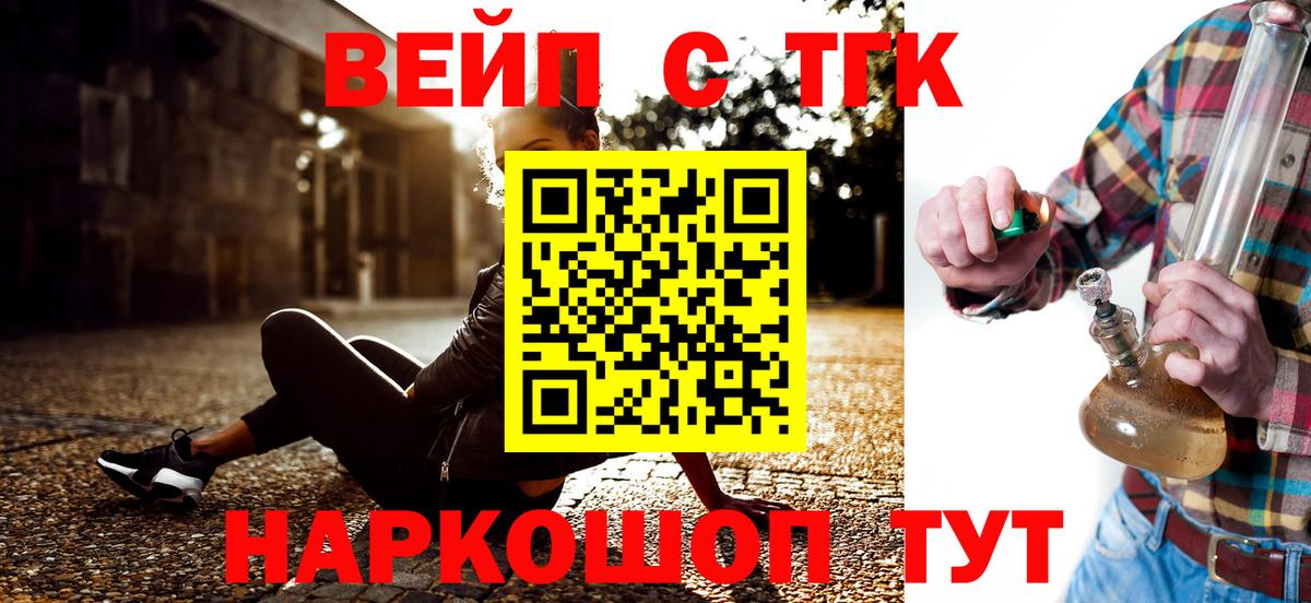 что такое наркотик  ТГК Wax  Уварово  Вход с VPN  ТГК вейп с тгк 